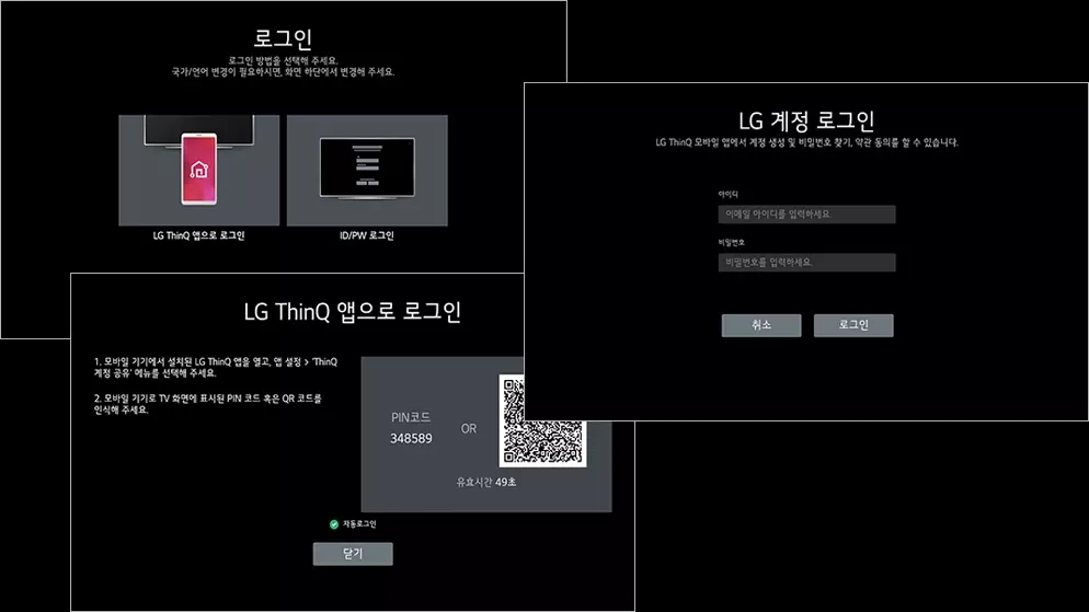 thinqWeb login